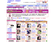 Tablet Screenshot of 100000.web.ioshow.com